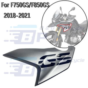 BMW F850GS burkolatokhoz F750GS F 750 850 GS F750 F850 2018-2021 motorkerékpár térhatású burkolat burkolat üzemanyagtartály oldalsó lemezvédő
